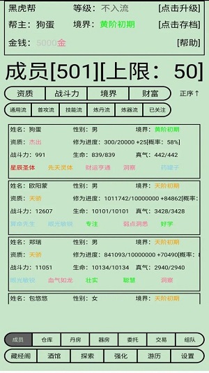 帮派养成游戏最新版图2