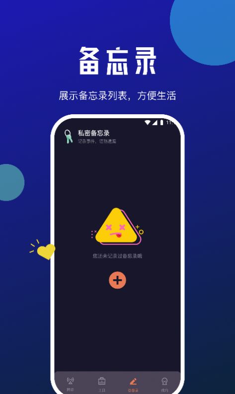 小牛网络卫士手机版app图3