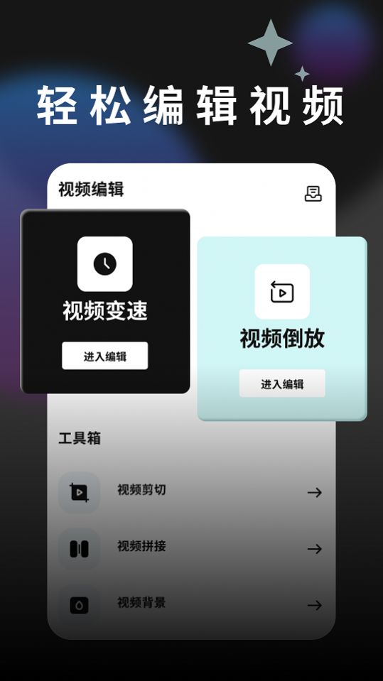 摇光视频app图2