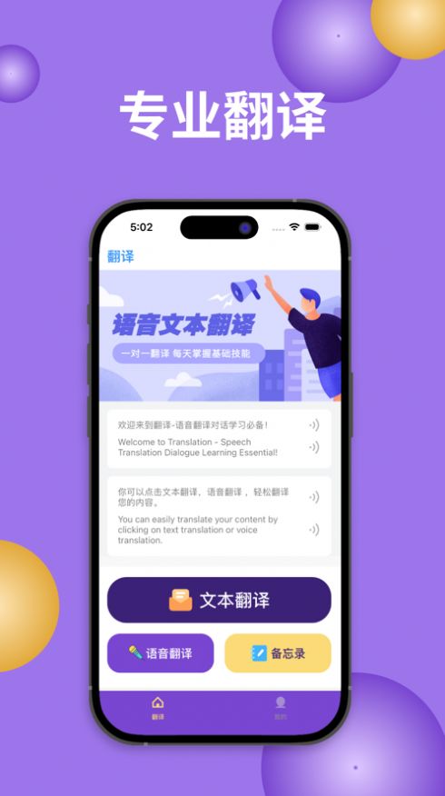 搜博翻译官方版app图片1