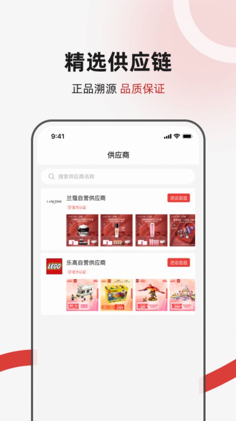 万星共富(购物)安卓版app图3