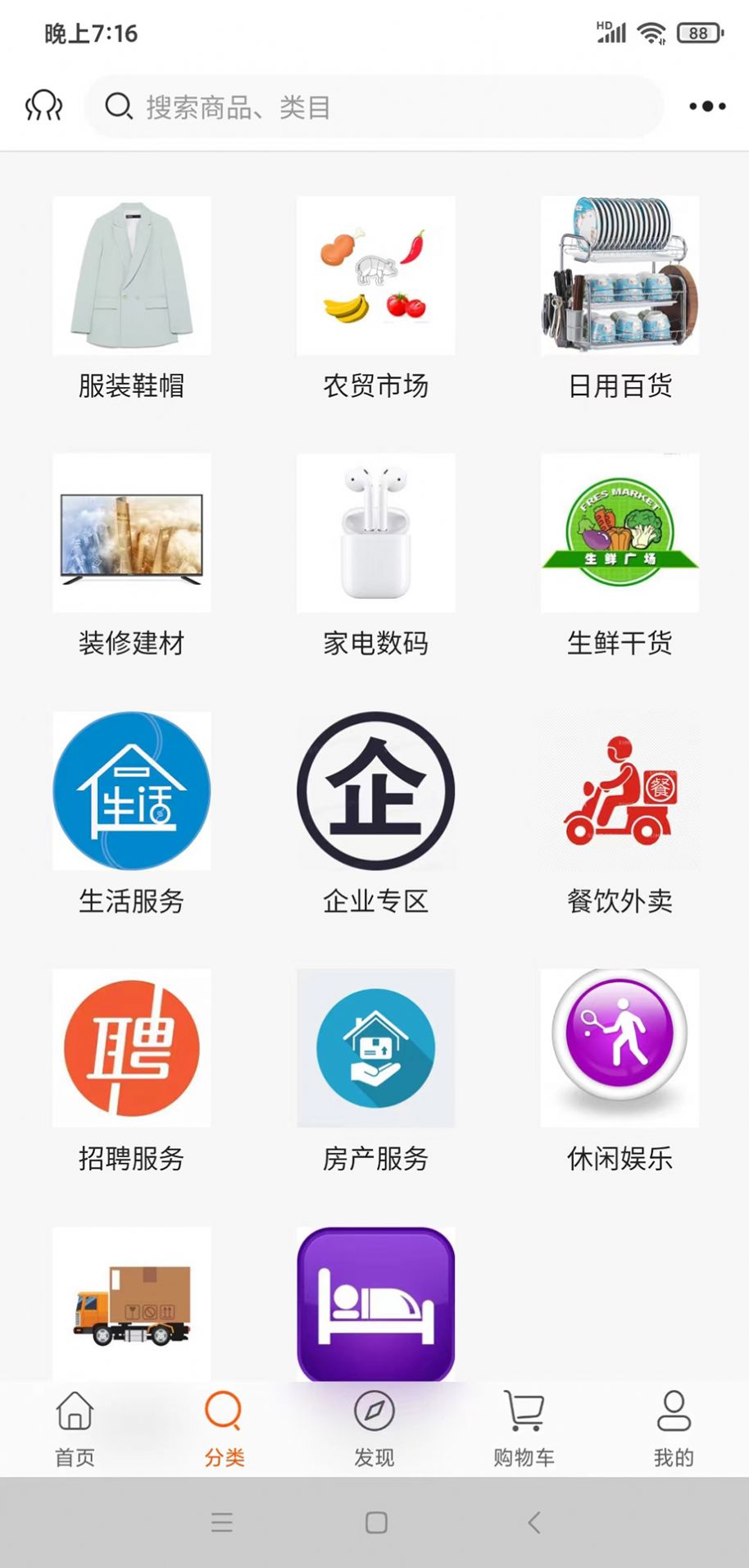 龙省app图2