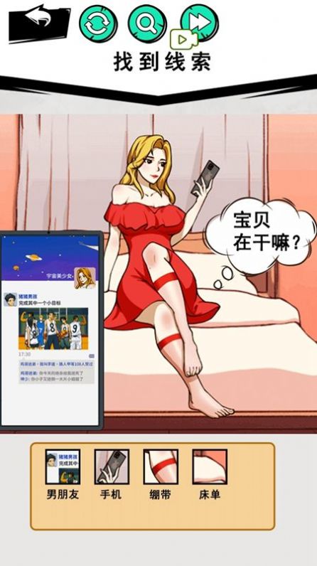 小美的考验游戏安卓版图3