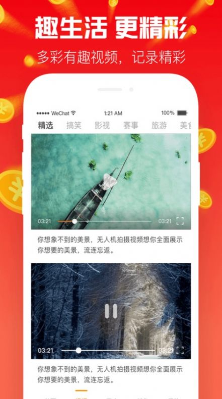 Gee短视频app手机版图2