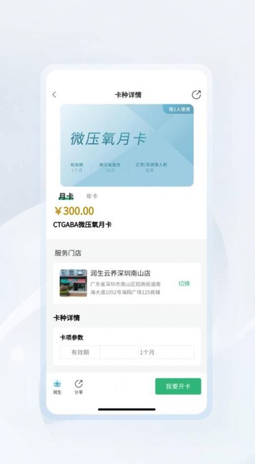 润生云养(购物)安卓版app图2