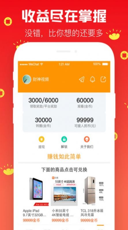 Gee短视频app手机版图1