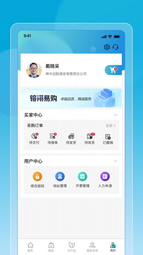 镕翔易购手机版app图2