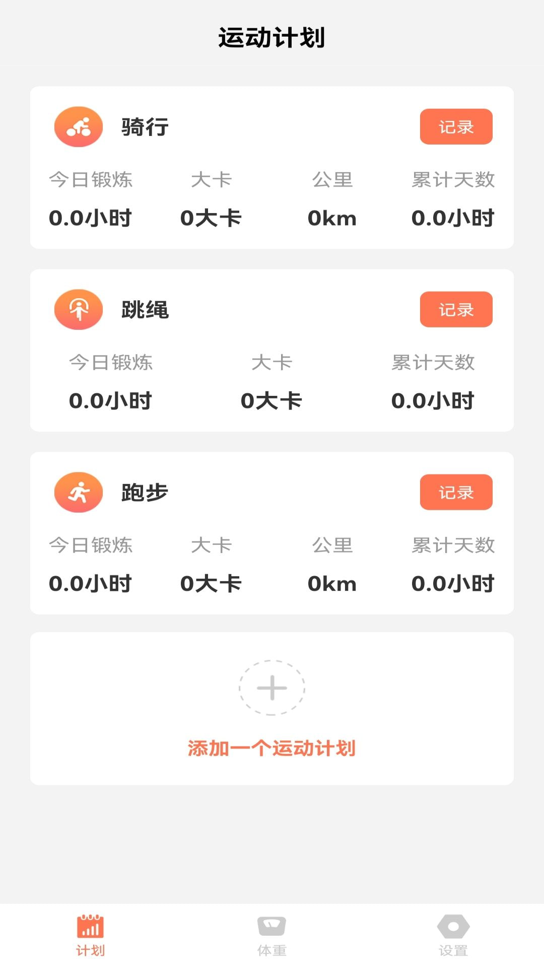 亚殊新运动app图2