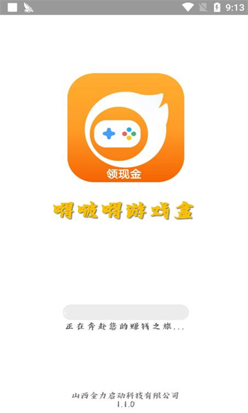 嘚啵嘚游戏盒官方版app图3