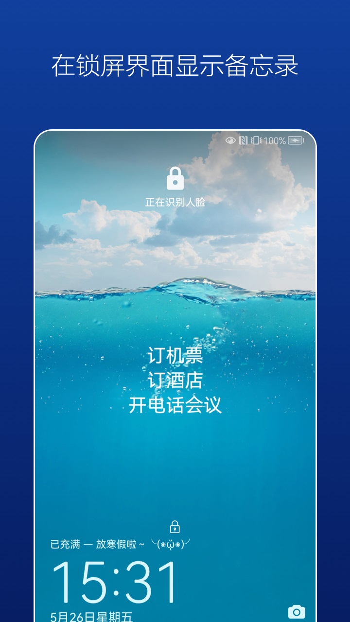 壁纸备忘录官方版app图2