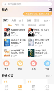 甜桃小说官方正版app图片1