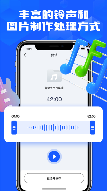 齐峰铃声剪辑手机铃声最新版app图1