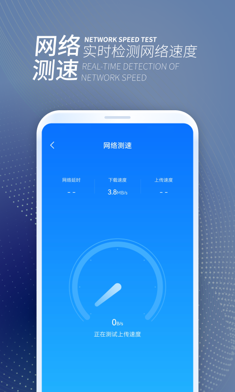 WiFi无忧连app手机版图片1