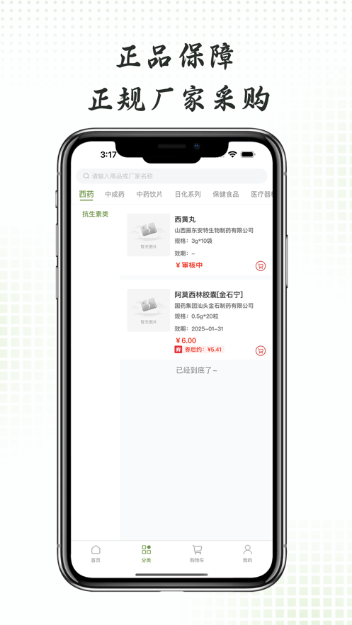 全泰堂app图2