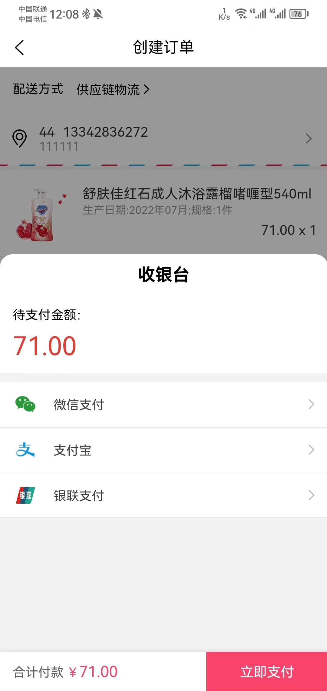 集汇淘最新版app图1