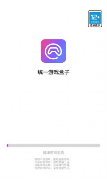 统一游戏盒子app图片1