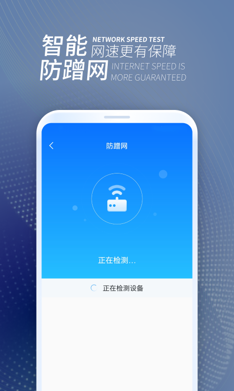 WiFi无忧连app安卓版图3