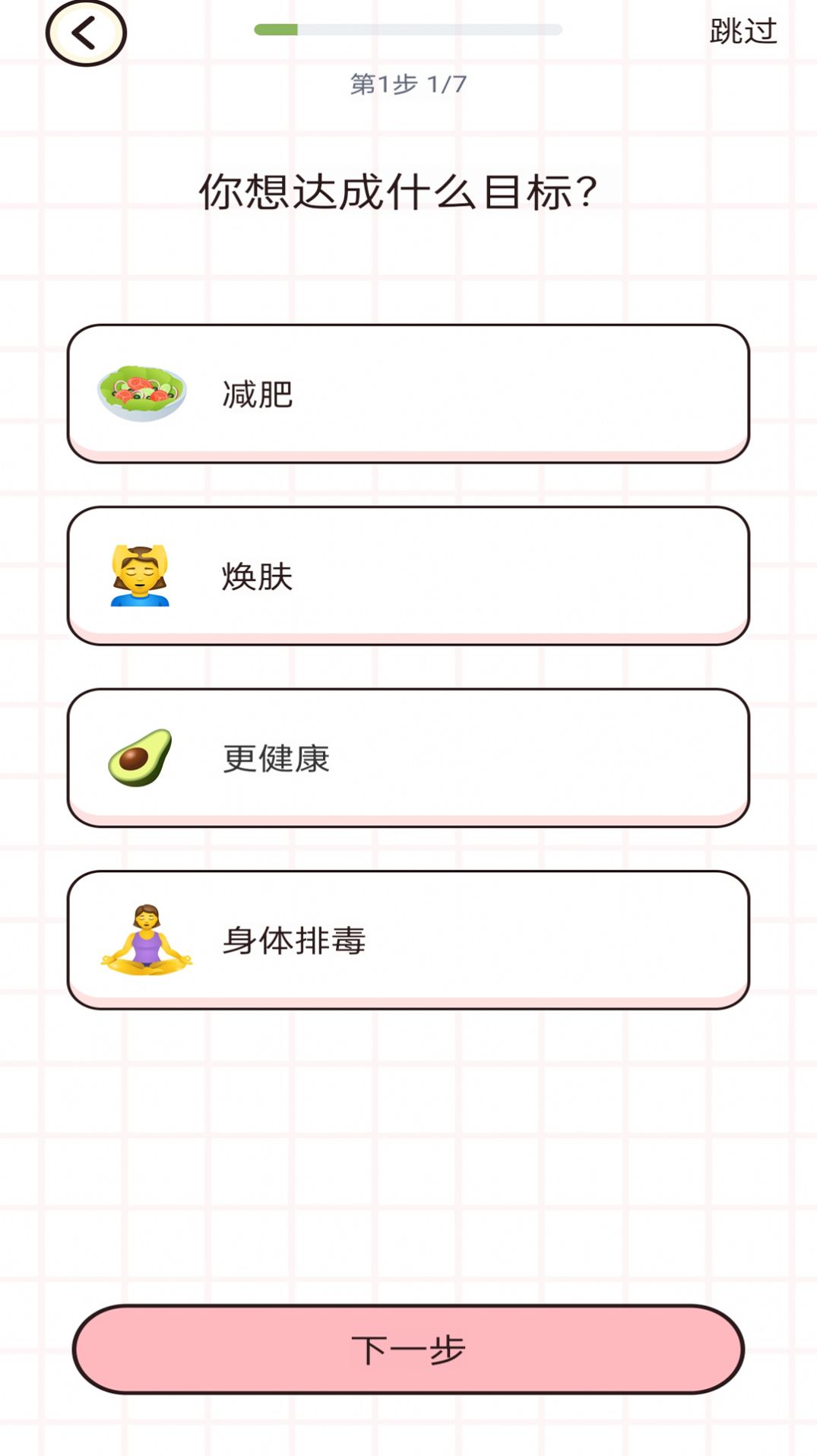 蜜桃轻断食app图3