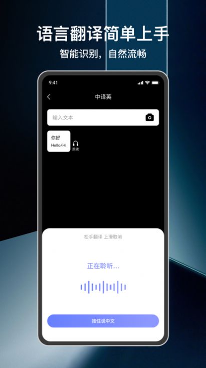 焙唁翻译官方版app图片1