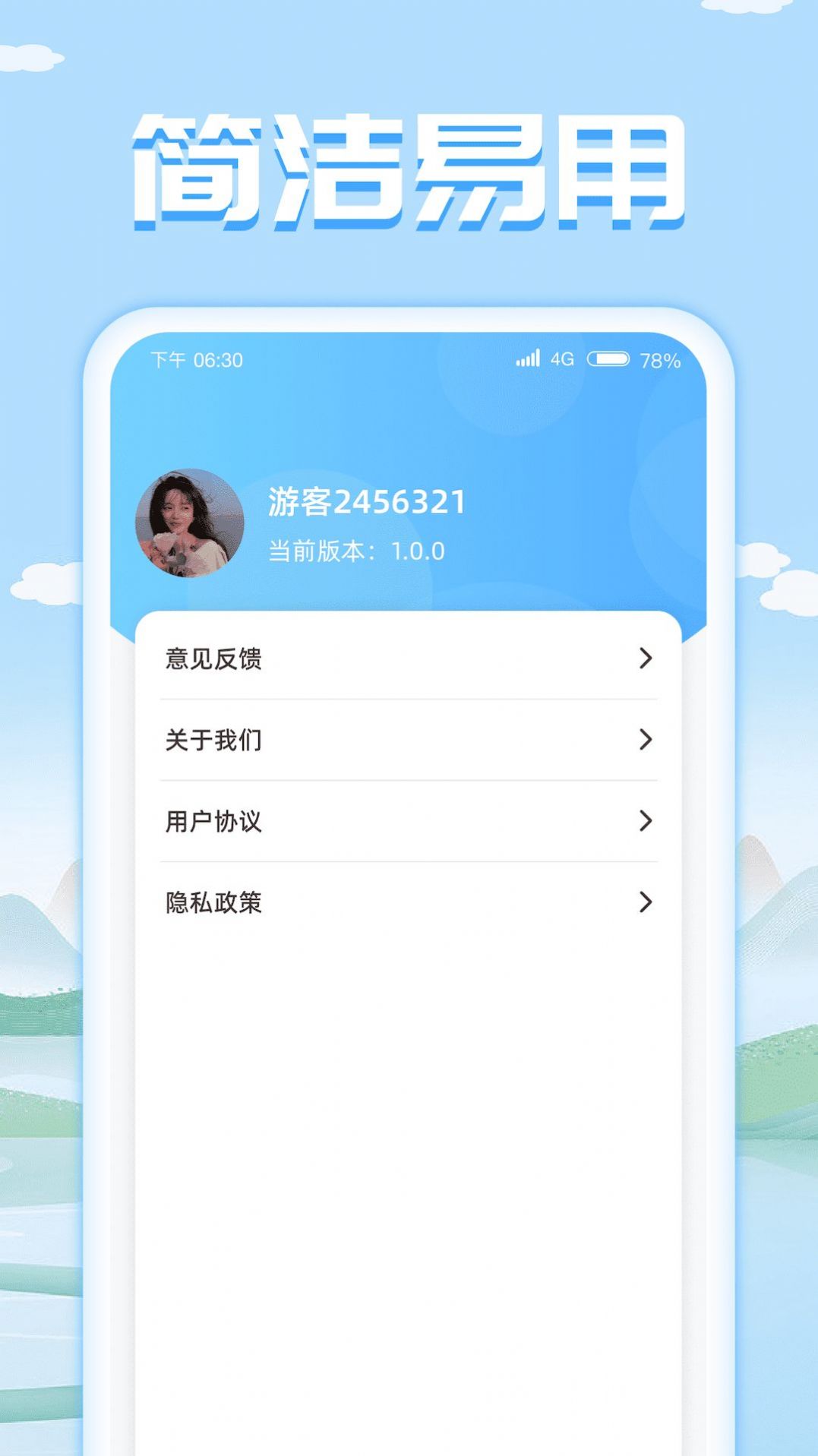 成语我特牛正式版下载图2