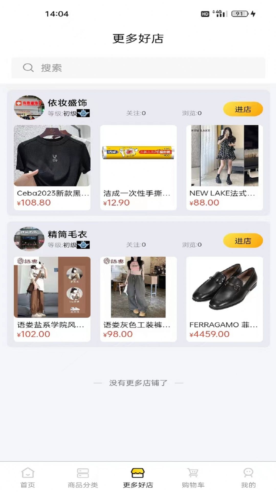 萌宥优品app安卓版图3