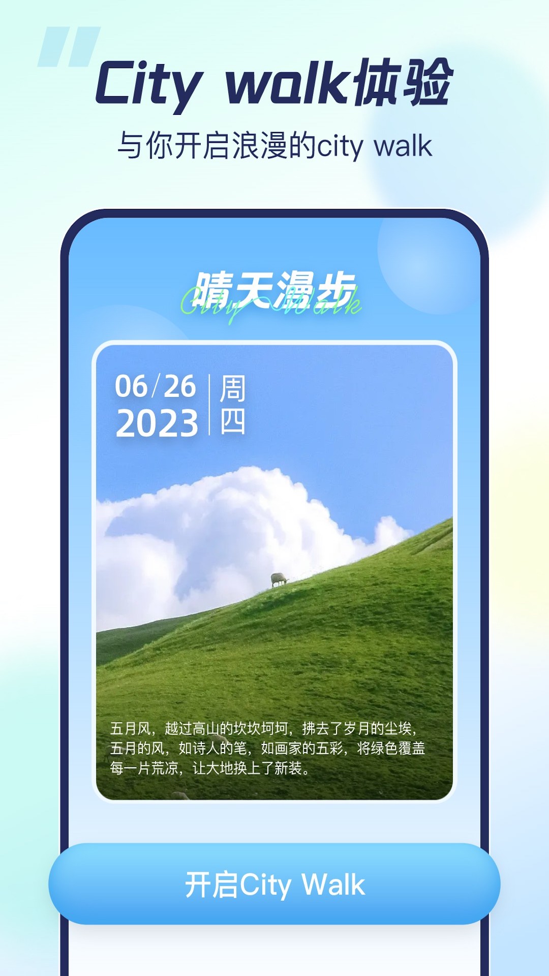 天晴助手手机版app图片1