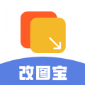 改图宝证件照app