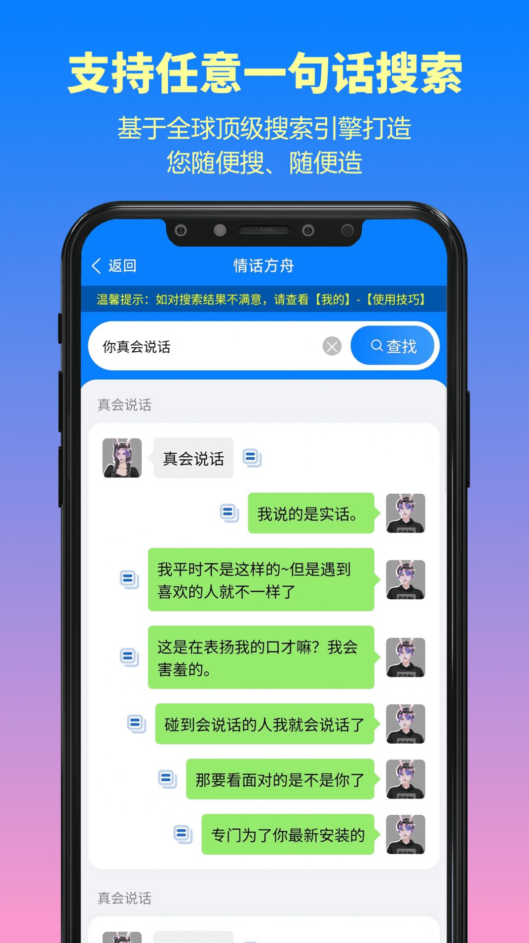 情话方舟正式版app图片1