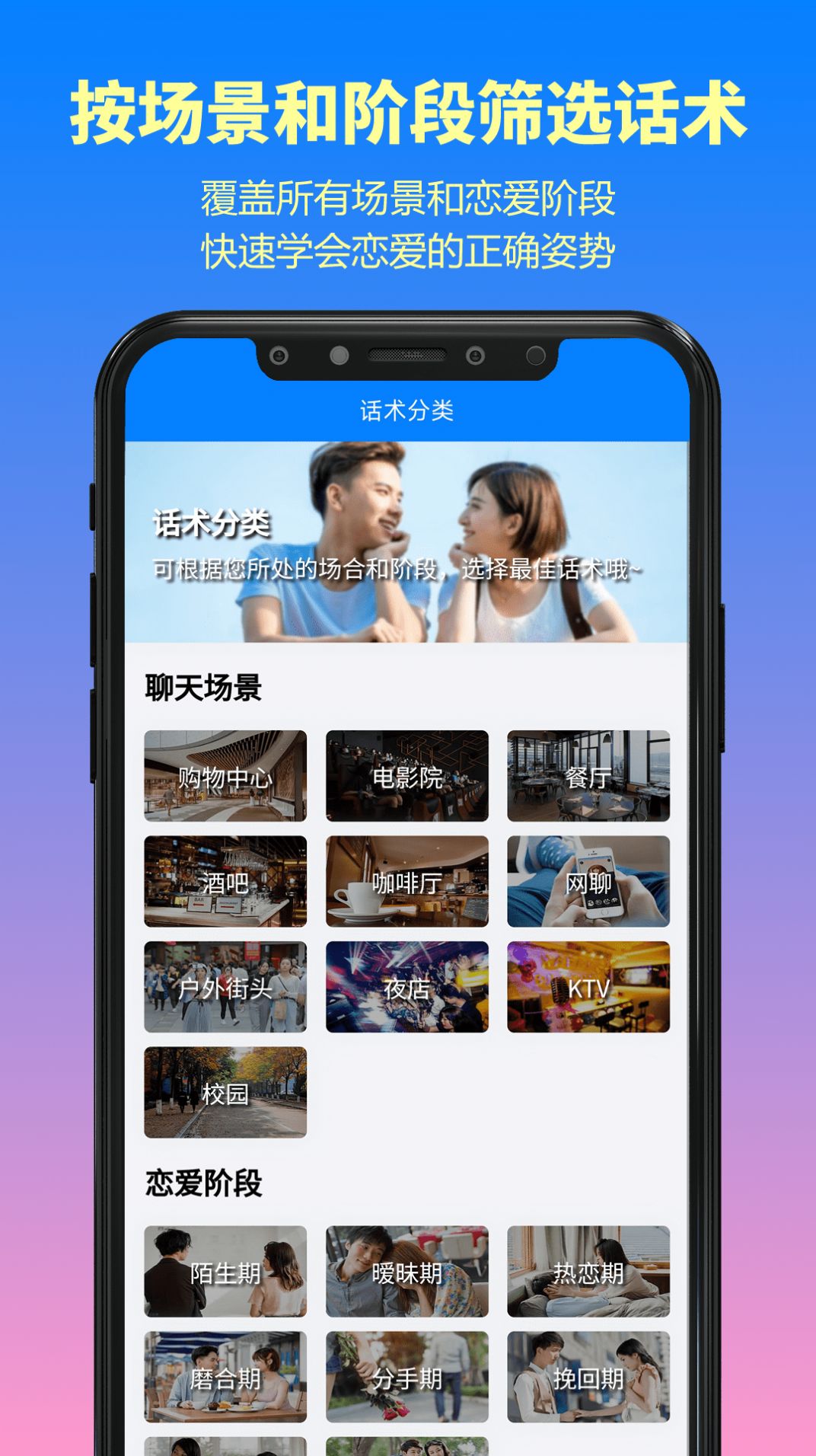 情话方舟手机版app图1