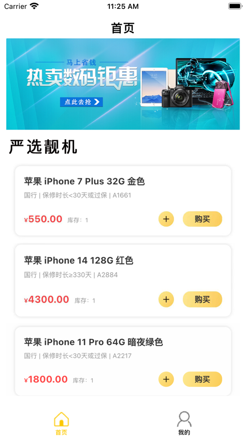 航旭二手优选app图片1