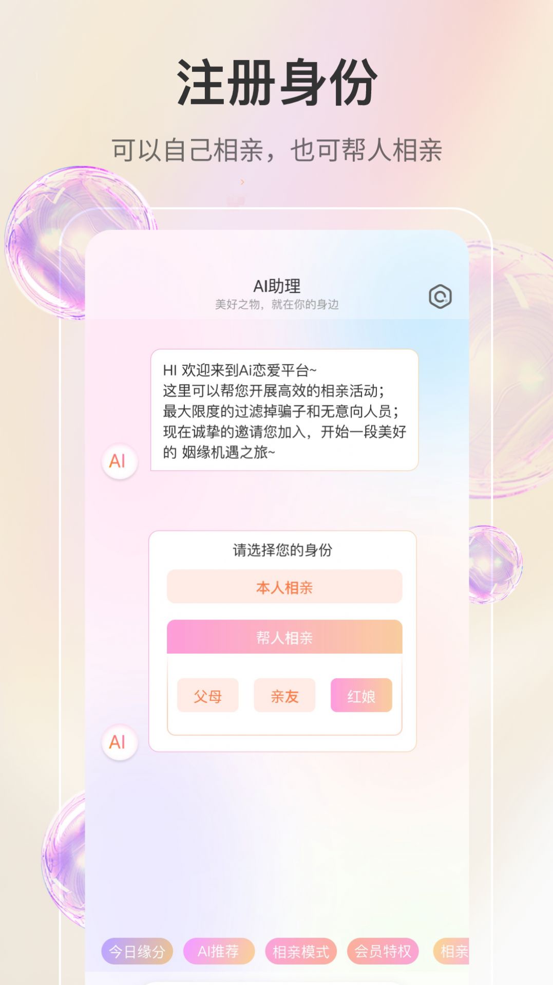 若恋官方版app图片1