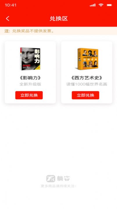 躺客图书商城手机版app图2