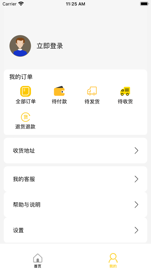 航旭二手优选ios版app图1