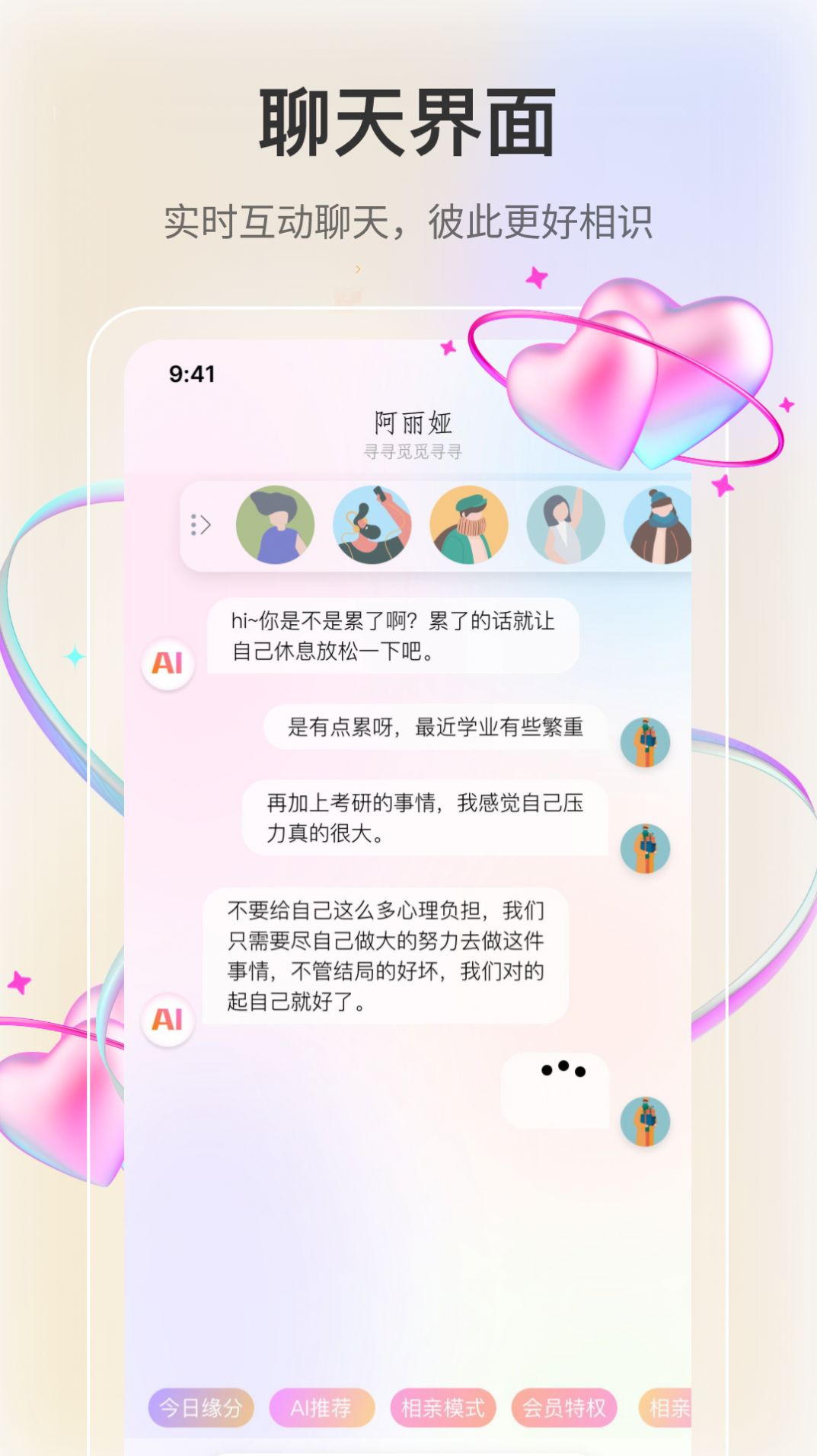 若恋(社交交友)手机版下载图1