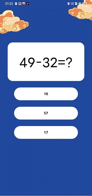 算数我最会游戏最新版图3