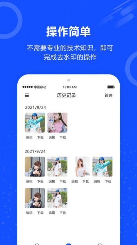 魔法去水印手机版app图1