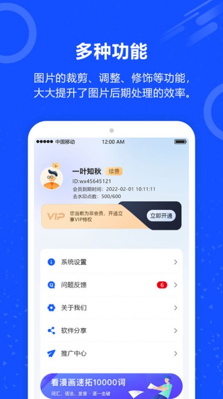 魔法去水印手机版app图2