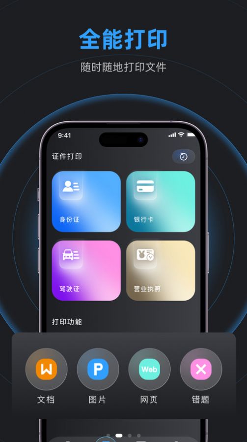 233助手官方版app图3