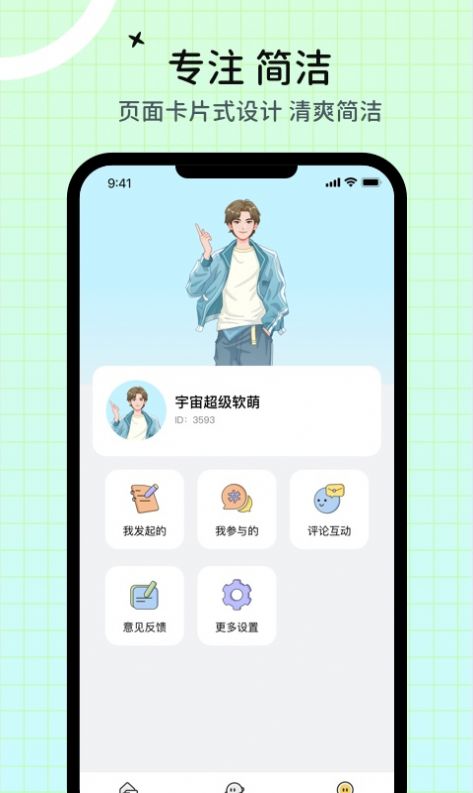 心象(交友)手机版下载图2