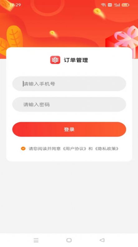 优选品商贸官方版app图2