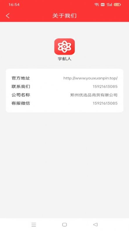 优选品商贸官方版app图1