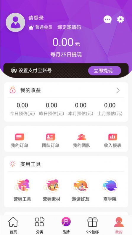 来货商城手机版app图1