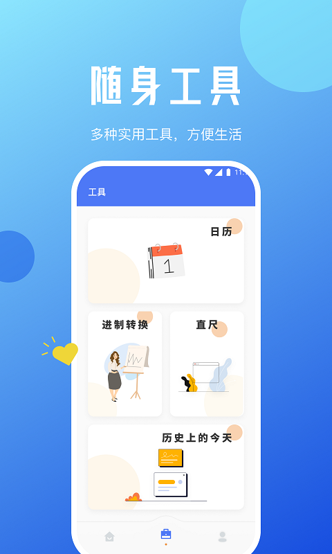 超凡网络专家正式版app图2