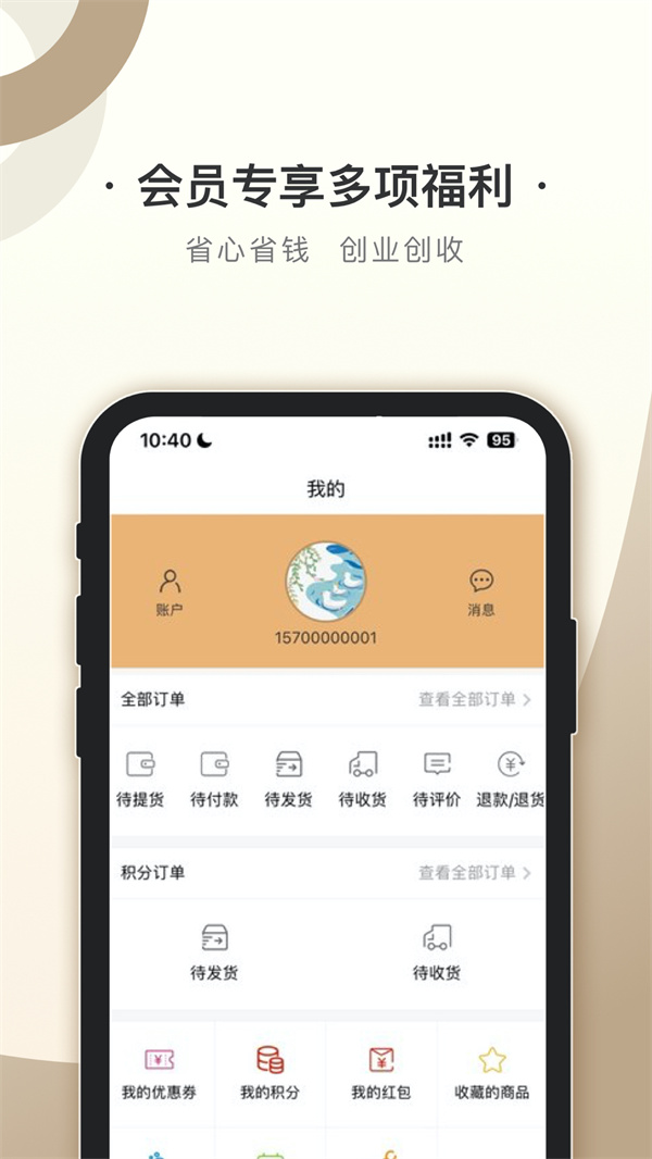 宝联平台最新版app图2