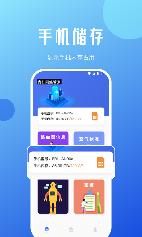 超凡网络专家正式版app图1