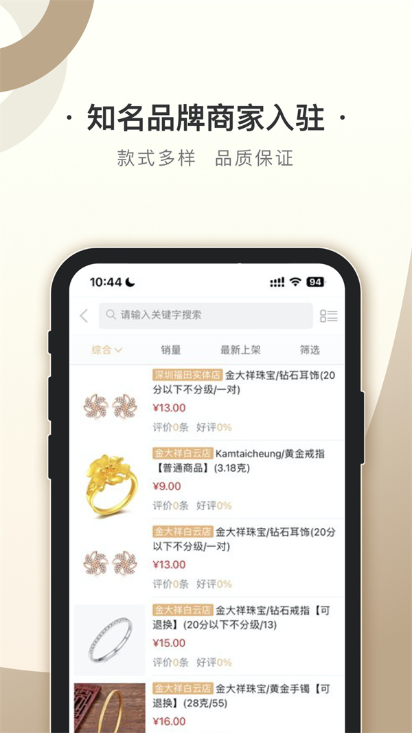 宝联平台最新版app图3