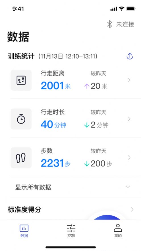 远也运动官方苹果版app图1