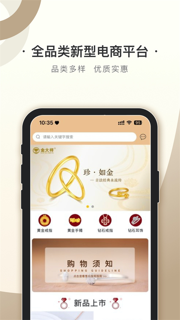 宝联平台最新版app图1