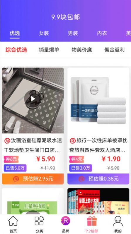 来货商城最新版app图片1