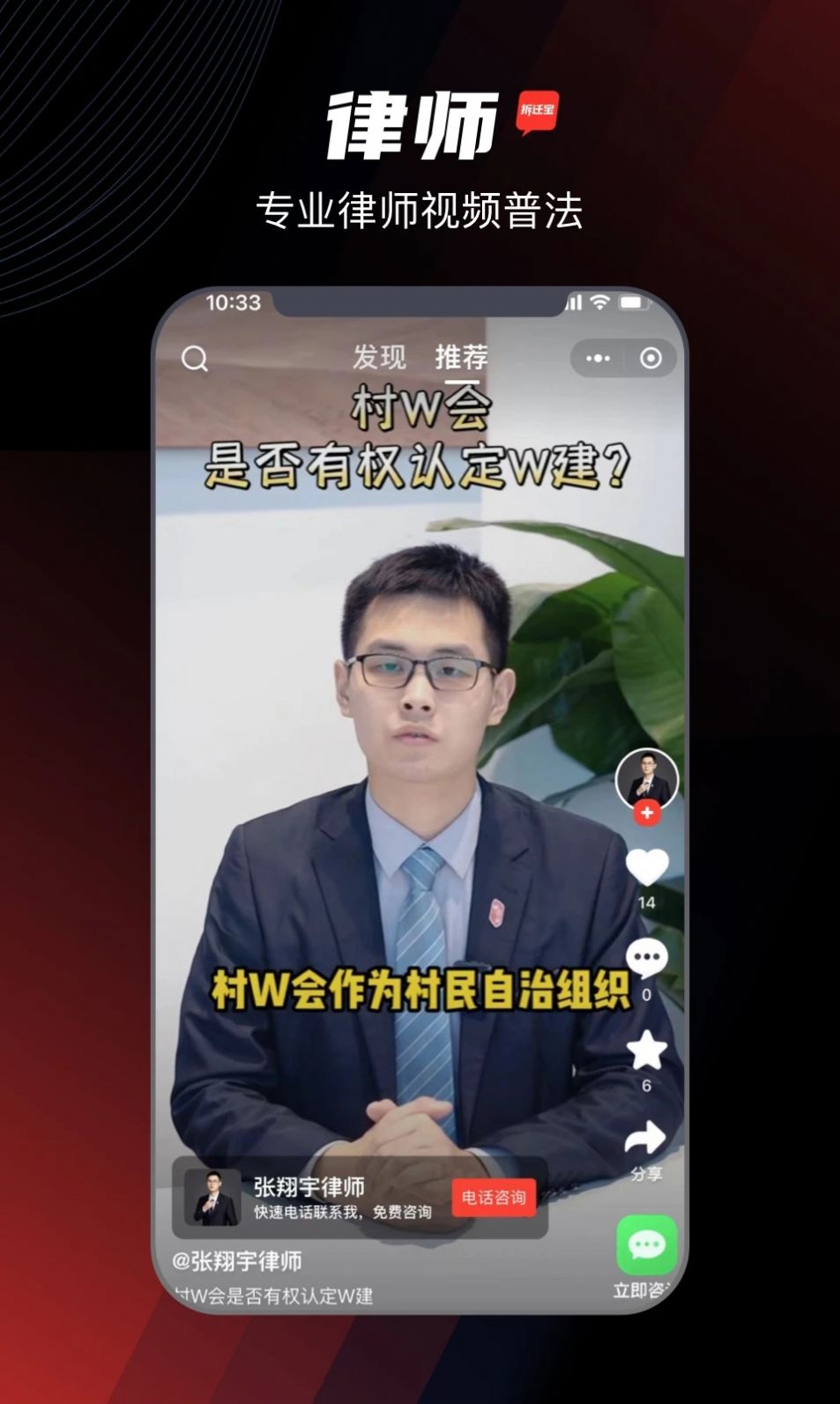 拆迁宝官方版app图1